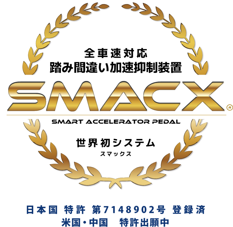 日本国 特許 第7148902号 登録済 米国・中国　特許出願中